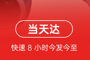 湛江航空运输航空货运公司【机场